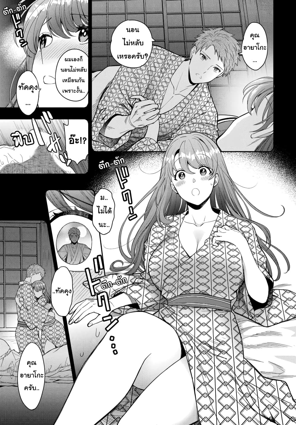Musume Janakute, Watashi (Mama) ga Suki Nano!? คนที่นายชอบไม่ใช่ลูกสาว แต่เป็นชั้นงั้นหรอ!? page 6