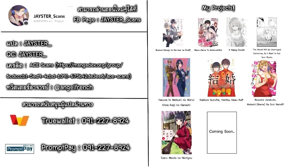 Musume Janakute, Watashi (Mama) ga Suki Nano!? คนที่นายชอบไม่ใช่ลูกสาว แต่เป็นชั้นงั้นหรอ!? page 11