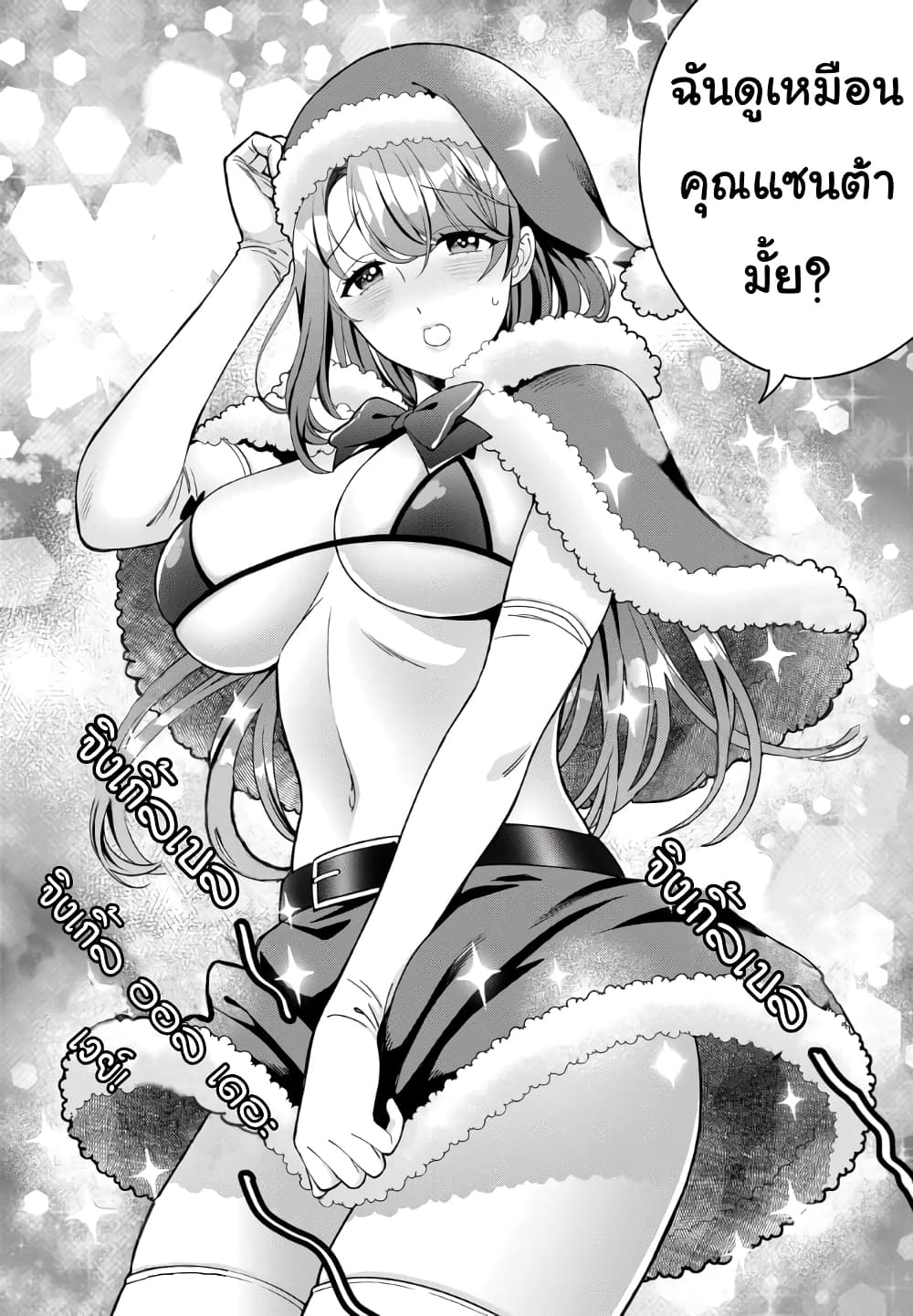 Musume Janakute, Watashi (Mama) ga Suki Nano!? คนที่นายชอบไม่ใช่ลูกสาว แต่เป็นชั้นงั้นหรอ!? page 6