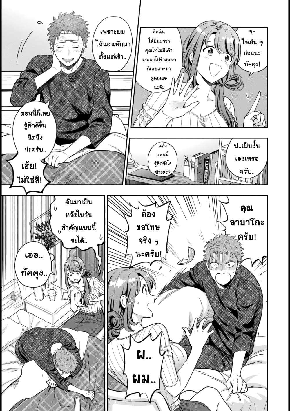 Musume Janakute, Watashi (Mama) ga Suki Nano!? คนที่นายชอบไม่ใช่ลูกสาว แต่เป็นชั้นงั้นหรอ!? page 1