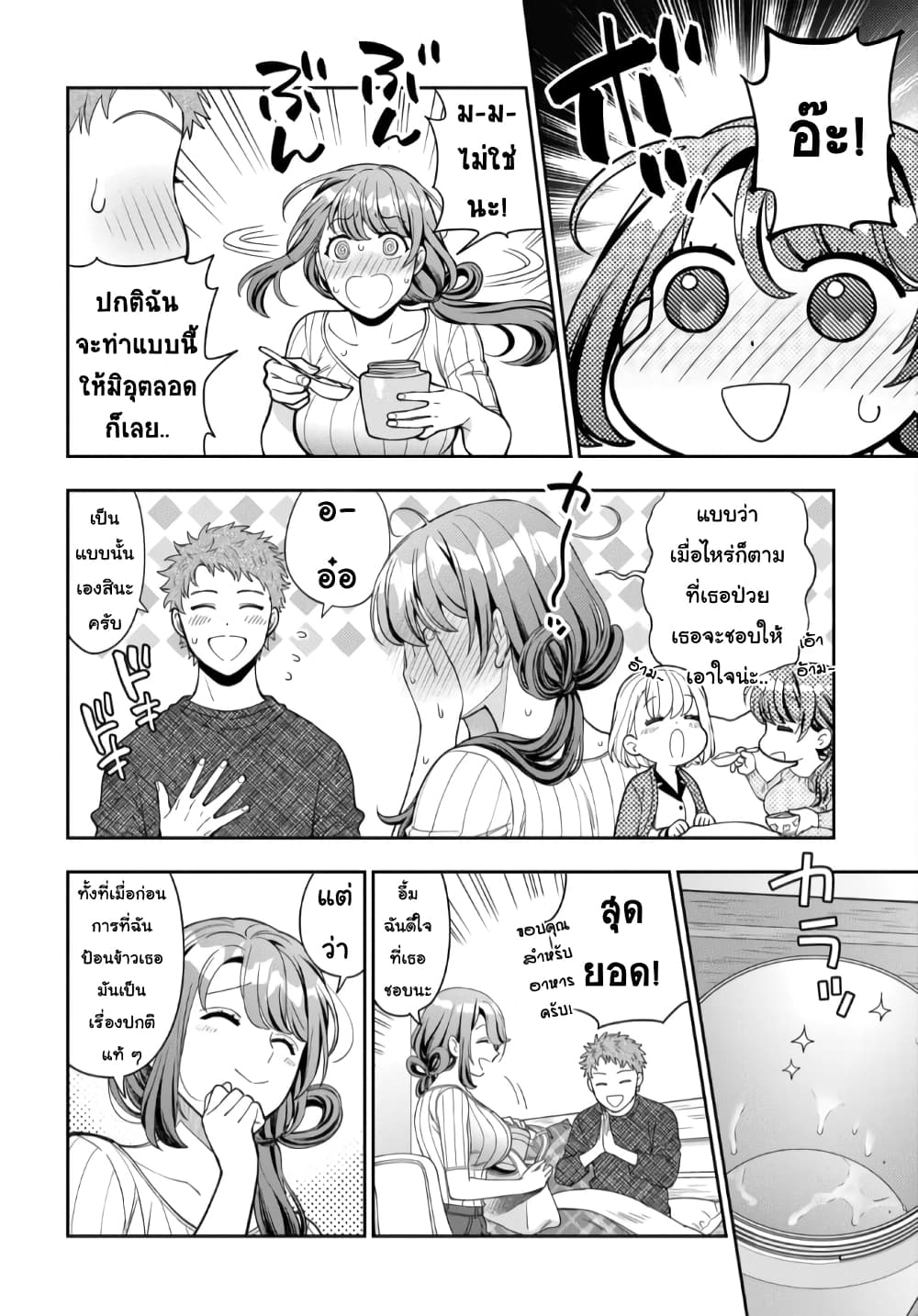 Musume Janakute, Watashi (Mama) ga Suki Nano!? คนที่นายชอบไม่ใช่ลูกสาว แต่เป็นชั้นงั้นหรอ!? page 1