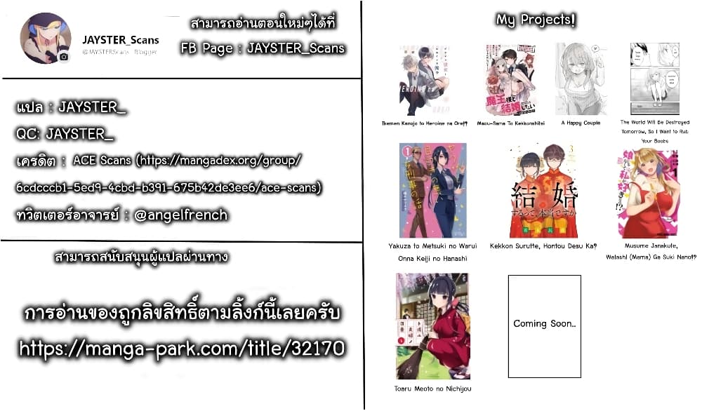Musume Janakute, Watashi (Mama) ga Suki Nano!? คนที่นายชอบไม่ใช่ลูกสาว แต่เป็นชั้นงั้นหรอ!? page 10