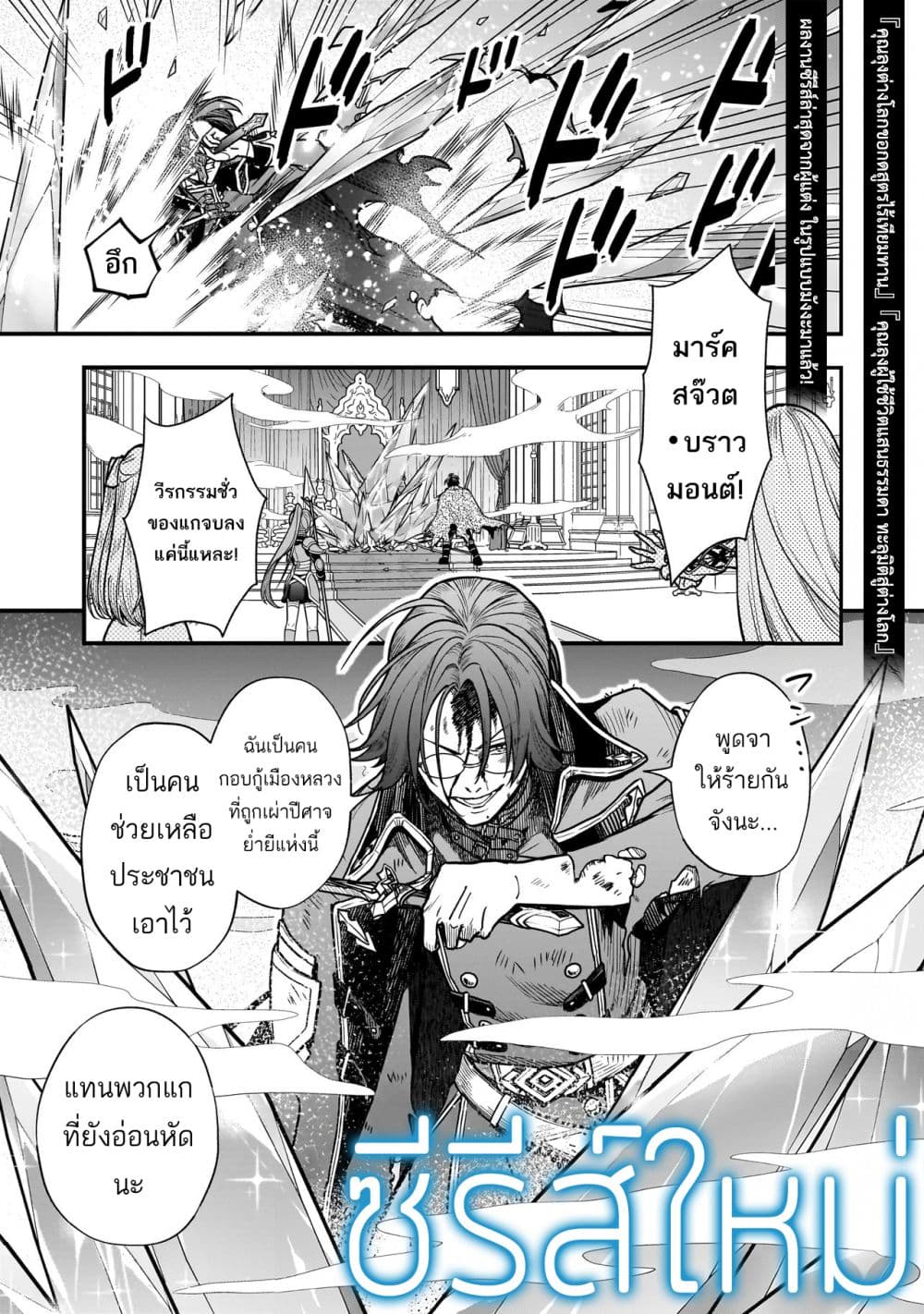 Musume ni Danzai sareru Akuyaku Koushaku ni Tensei shitemashita Akuyaku Muubu wo Yameta no ni Naze ka Musume ga “Koori no Reijou” ka suru Ken page 1