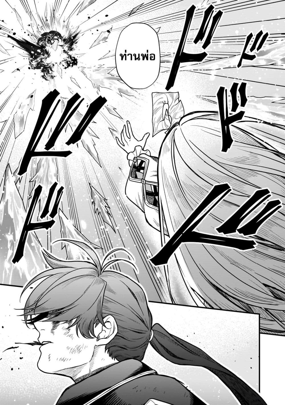 Musume ni Danzai sareru Akuyaku Koushaku ni Tensei shitemashita Akuyaku Muubu wo Yameta no ni Naze ka Musume ga “Koori no Reijou” ka suru Ken page 3