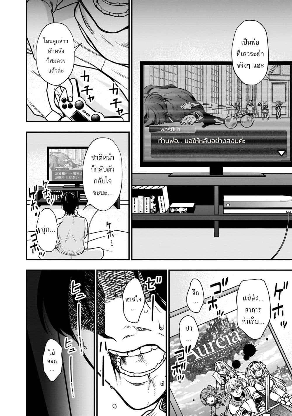 Musume ni Danzai sareru Akuyaku Koushaku ni Tensei shitemashita Akuyaku Muubu wo Yameta no ni Naze ka Musume ga “Koori no Reijou” ka suru Ken page 4