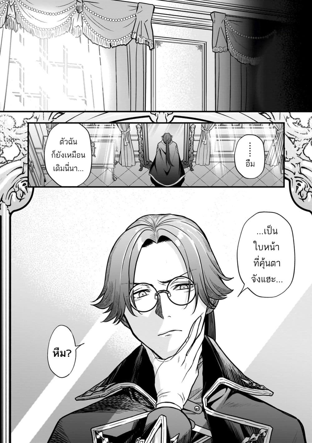 Musume ni Danzai sareru Akuyaku Koushaku ni Tensei shitemashita Akuyaku Muubu wo Yameta no ni Naze ka Musume ga “Koori no Reijou” ka suru Ken page 5