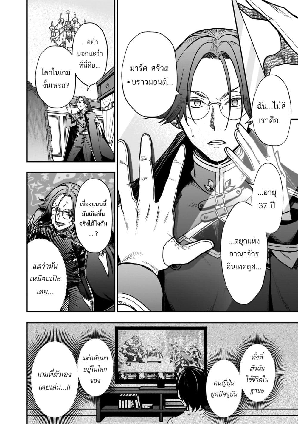 Musume ni Danzai sareru Akuyaku Koushaku ni Tensei shitemashita Akuyaku Muubu wo Yameta no ni Naze ka Musume ga “Koori no Reijou” ka suru Ken page 7