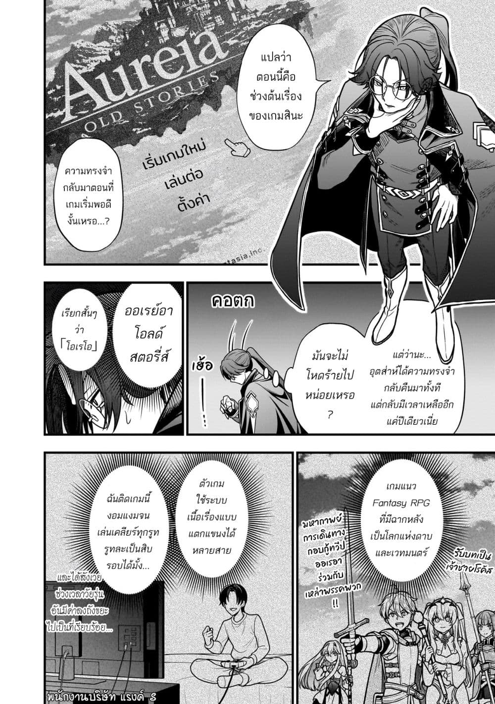 Musume ni Danzai sareru Akuyaku Koushaku ni Tensei shitemashita Akuyaku Muubu wo Yameta no ni Naze ka Musume ga “Koori no Reijou” ka suru Ken page 9