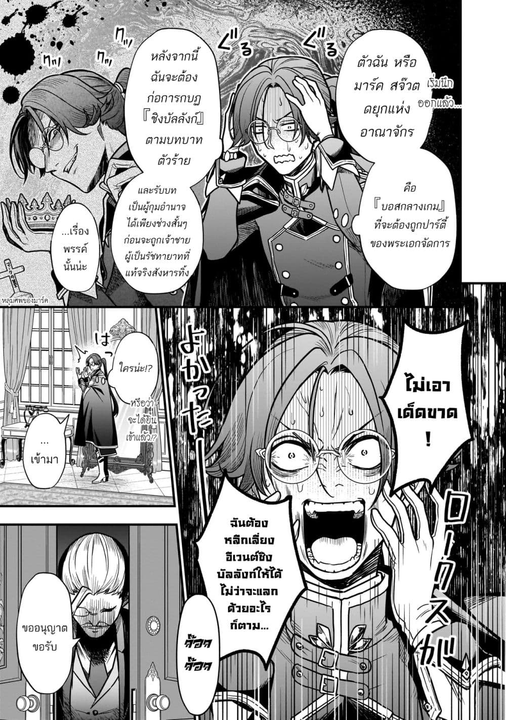 Musume ni Danzai sareru Akuyaku Koushaku ni Tensei shitemashita Akuyaku Muubu wo Yameta no ni Naze ka Musume ga “Koori no Reijou” ka suru Ken page 10
