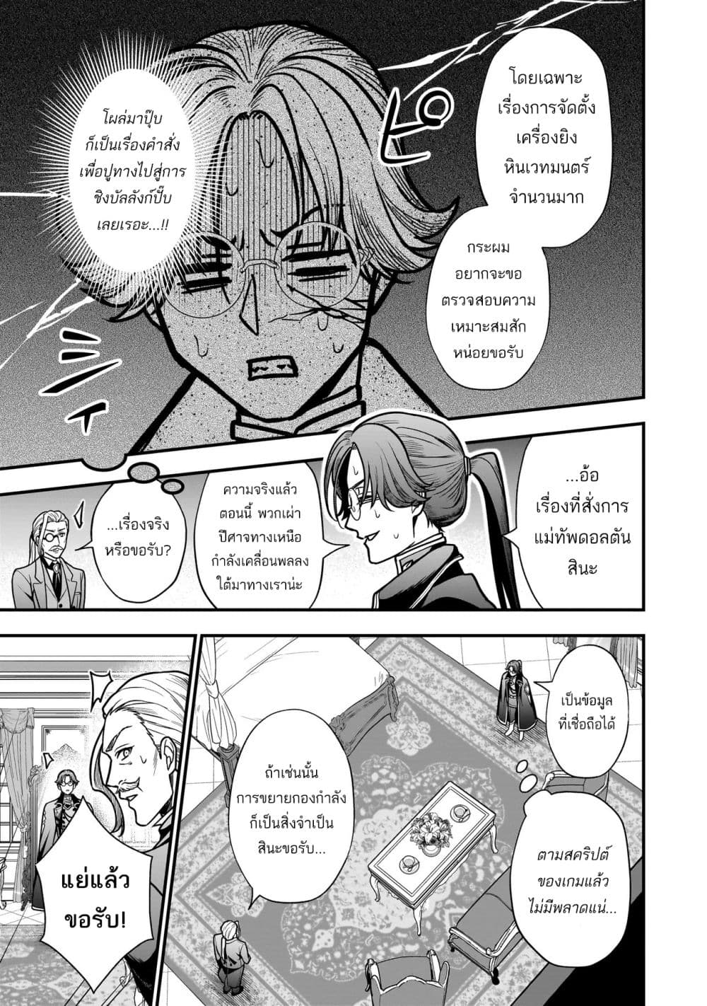 Musume ni Danzai sareru Akuyaku Koushaku ni Tensei shitemashita Akuyaku Muubu wo Yameta no ni Naze ka Musume ga “Koori no Reijou” ka suru Ken page 12