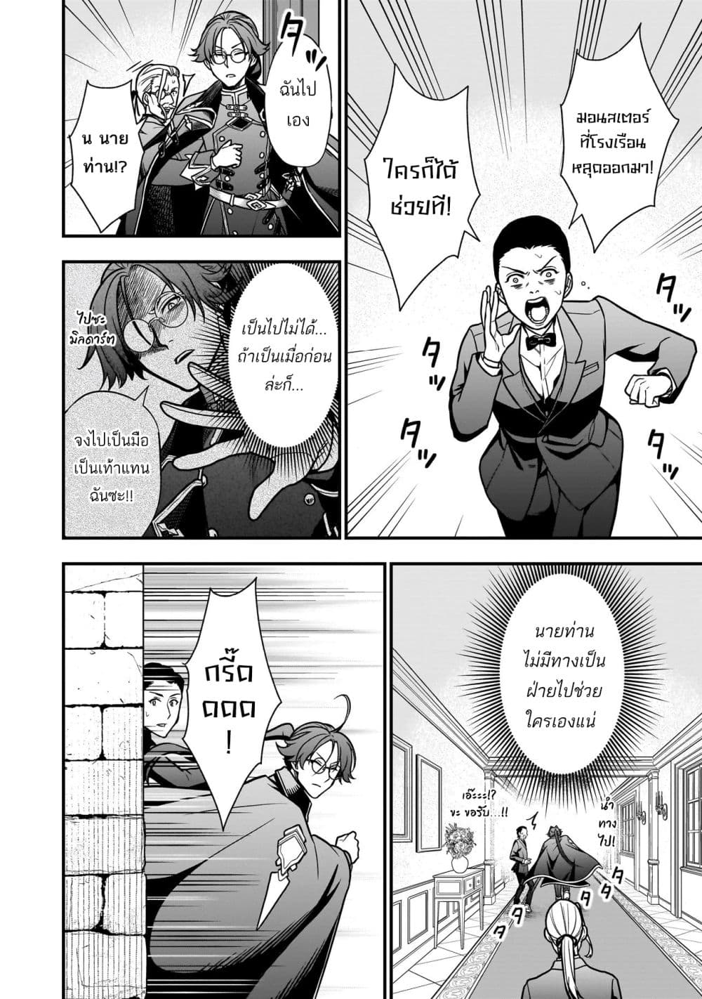Musume ni Danzai sareru Akuyaku Koushaku ni Tensei shitemashita Akuyaku Muubu wo Yameta no ni Naze ka Musume ga “Koori no Reijou” ka suru Ken page 13