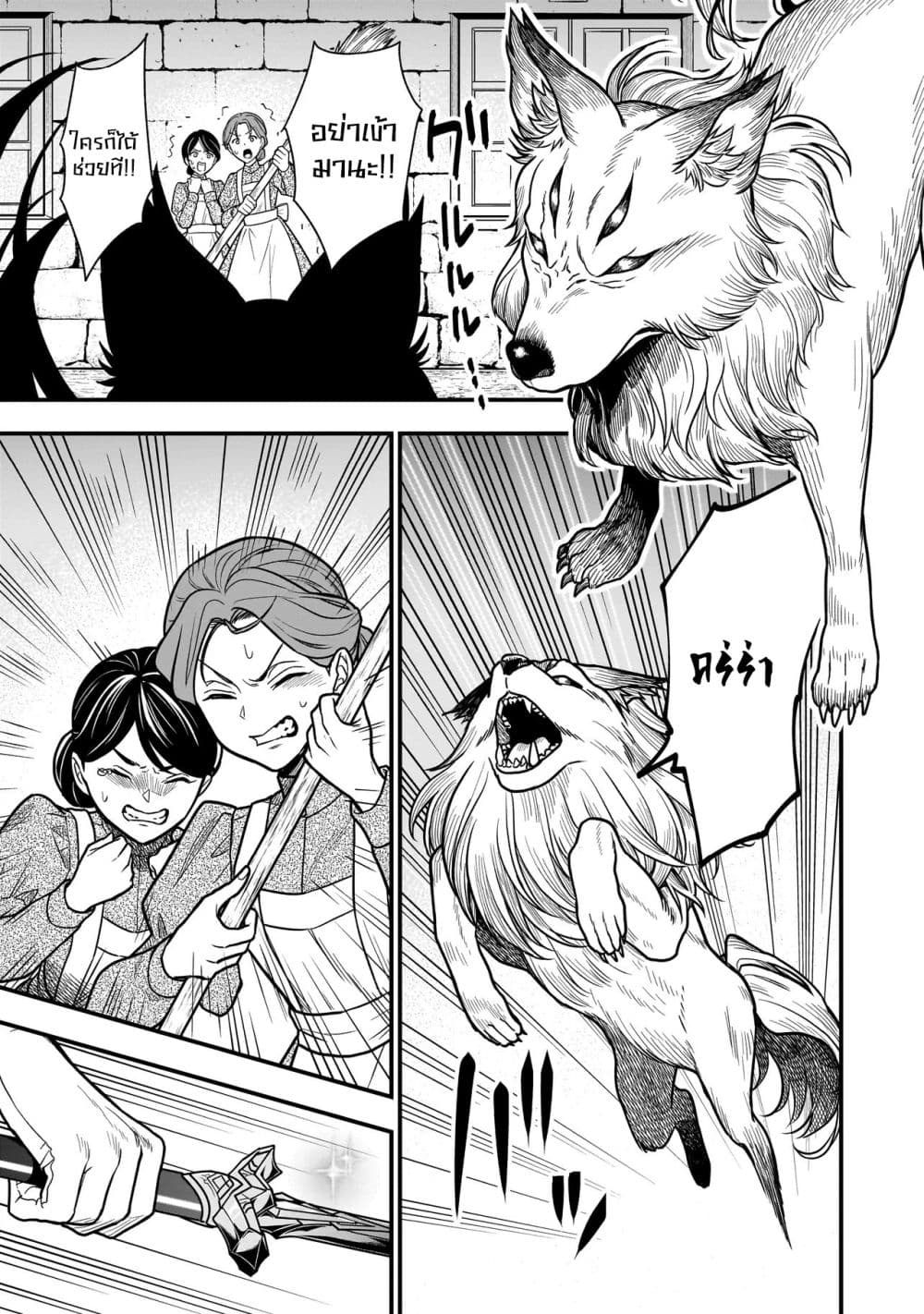Musume ni Danzai sareru Akuyaku Koushaku ni Tensei shitemashita Akuyaku Muubu wo Yameta no ni Naze ka Musume ga “Koori no Reijou” ka suru Ken page 14