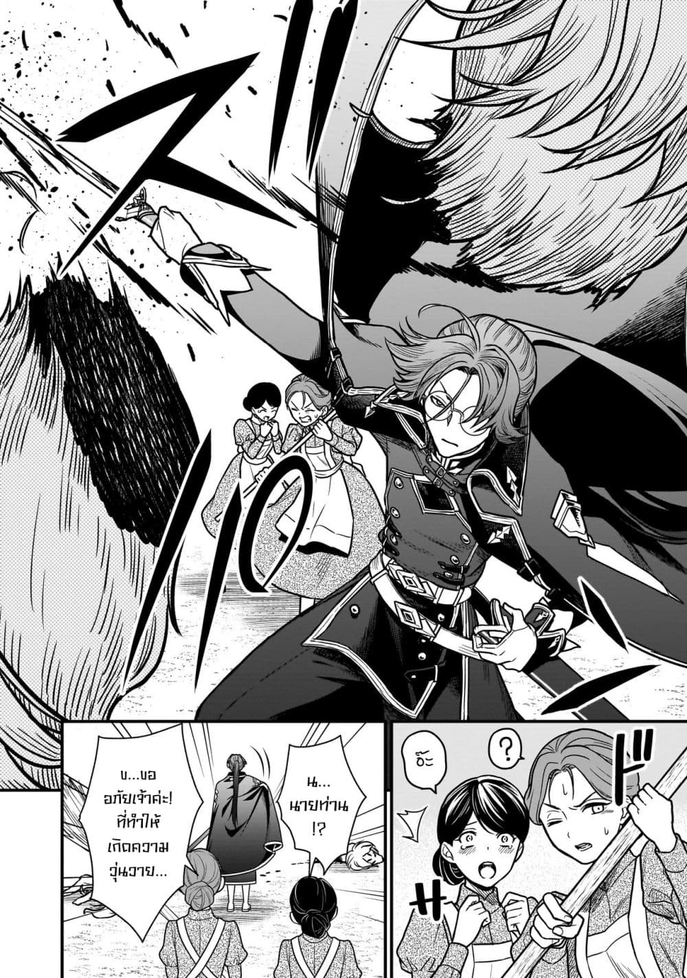 Musume ni Danzai sareru Akuyaku Koushaku ni Tensei shitemashita Akuyaku Muubu wo Yameta no ni Naze ka Musume ga “Koori no Reijou” ka suru Ken page 15