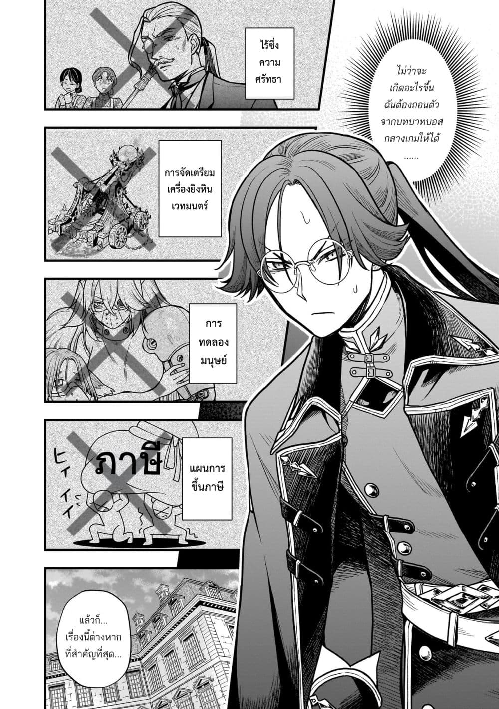 Musume ni Danzai sareru Akuyaku Koushaku ni Tensei shitemashita Akuyaku Muubu wo Yameta no ni Naze ka Musume ga “Koori no Reijou” ka suru Ken page 17