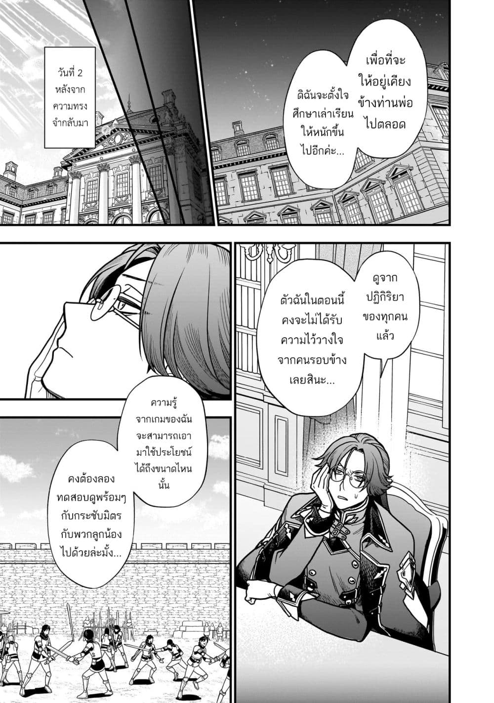 Musume ni Danzai sareru Akuyaku Koushaku ni Tensei shitemashita Akuyaku Muubu wo Yameta no ni Naze ka Musume ga “Koori no Reijou” ka suru Ken page 30