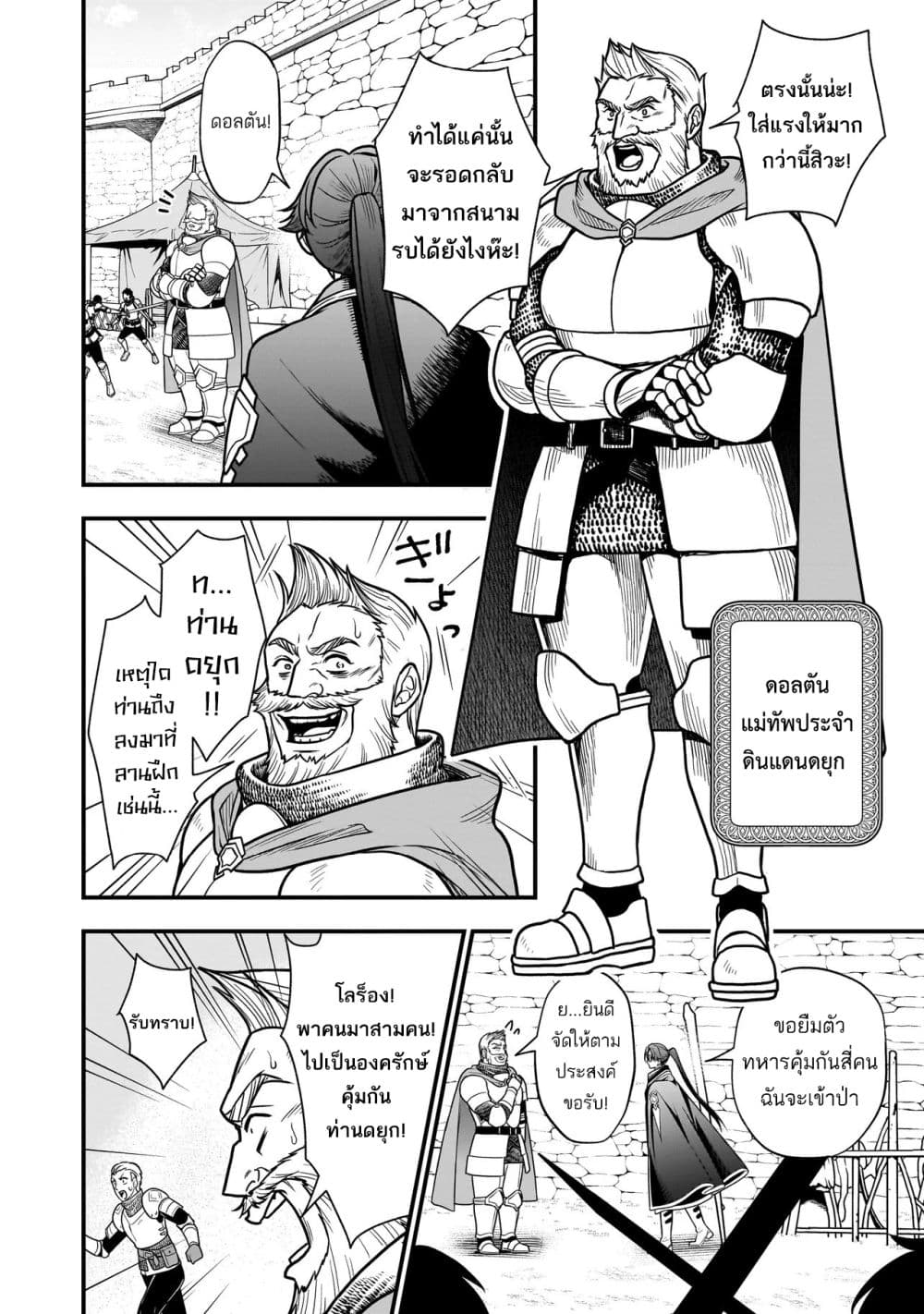 Musume ni Danzai sareru Akuyaku Koushaku ni Tensei shitemashita Akuyaku Muubu wo Yameta no ni Naze ka Musume ga “Koori no Reijou” ka suru Ken page 31