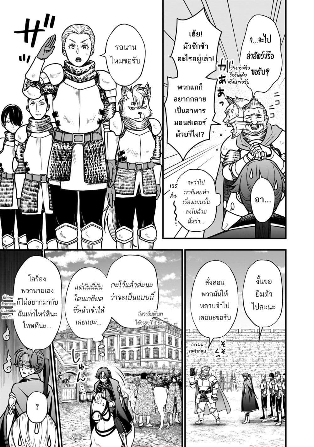 Musume ni Danzai sareru Akuyaku Koushaku ni Tensei shitemashita Akuyaku Muubu wo Yameta no ni Naze ka Musume ga “Koori no Reijou” ka suru Ken page 32