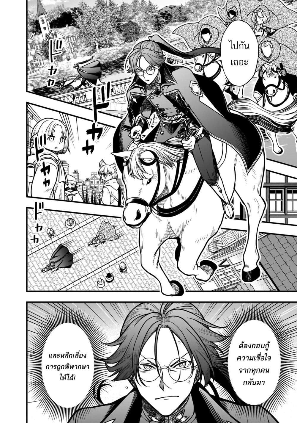 Musume ni Danzai sareru Akuyaku Koushaku ni Tensei shitemashita Akuyaku Muubu wo Yameta no ni Naze ka Musume ga “Koori no Reijou” ka suru Ken page 33