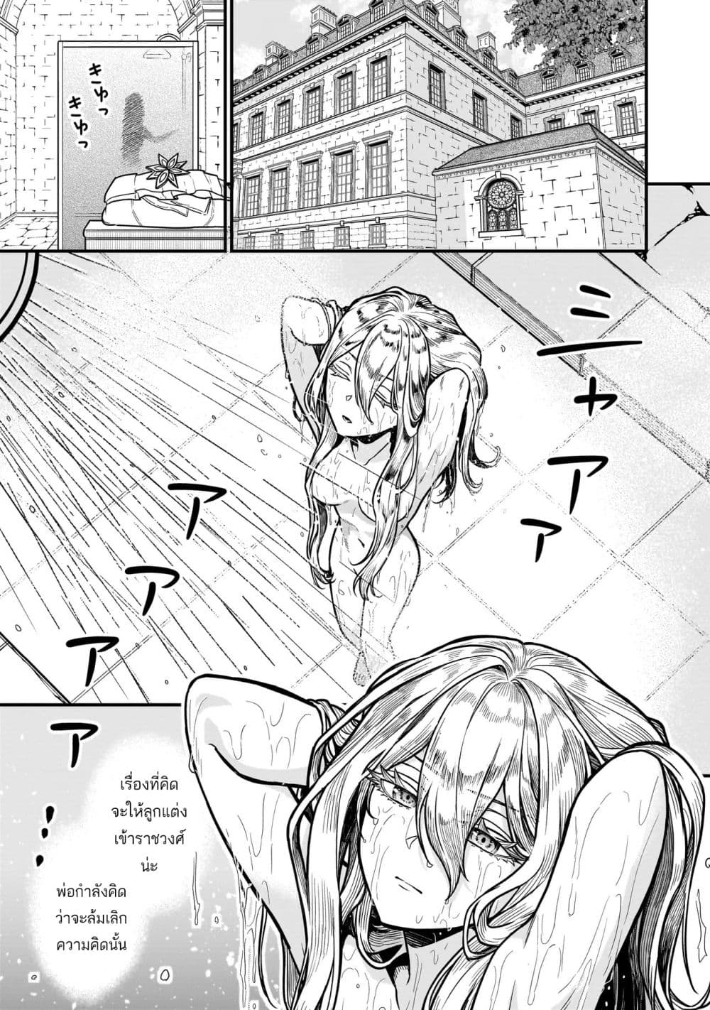 Musume ni Danzai sareru Akuyaku Koushaku ni Tensei shitemashita Akuyaku Muubu wo Yameta no ni Naze ka Musume ga “Koori no Reijou” ka suru Ken page 34