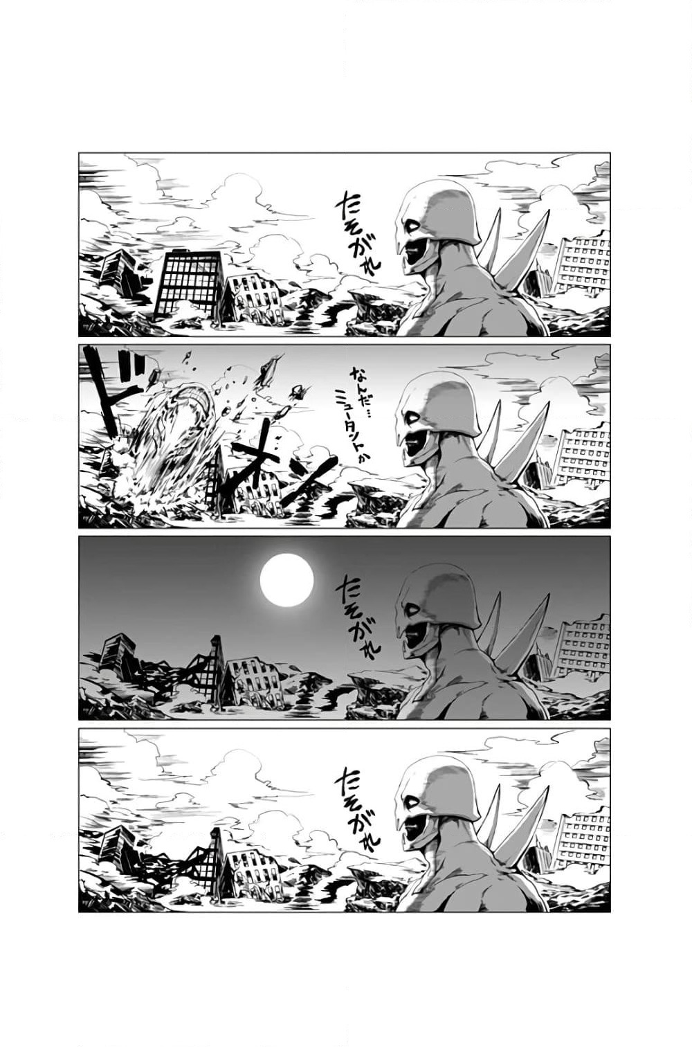 Mutant wa ningen no kanojo to kisu ga shitai มิวแทนต์อยากจูบกับแฟนสาว page 3