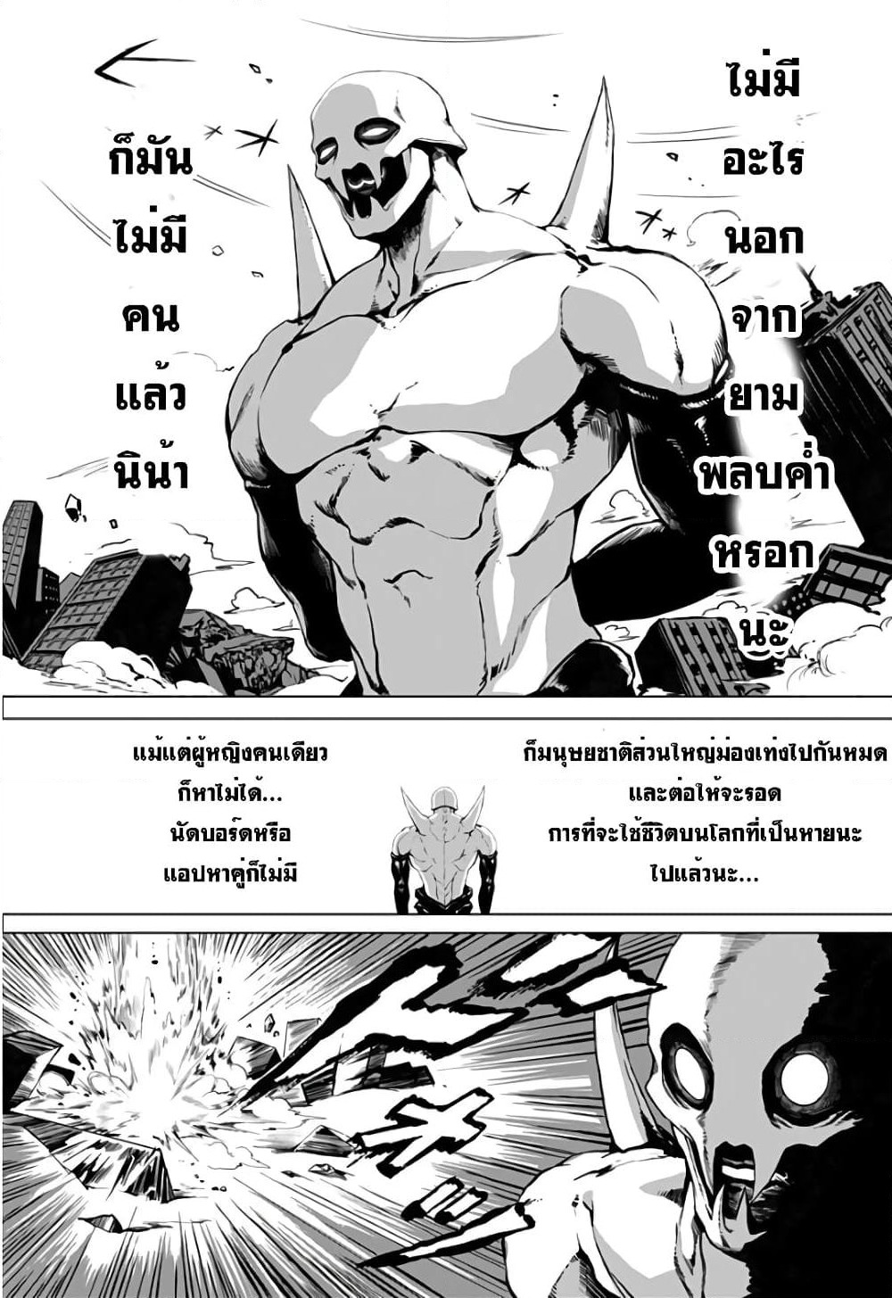 Mutant wa ningen no kanojo to kisu ga shitai มิวแทนต์อยากจูบกับแฟนสาว page 4