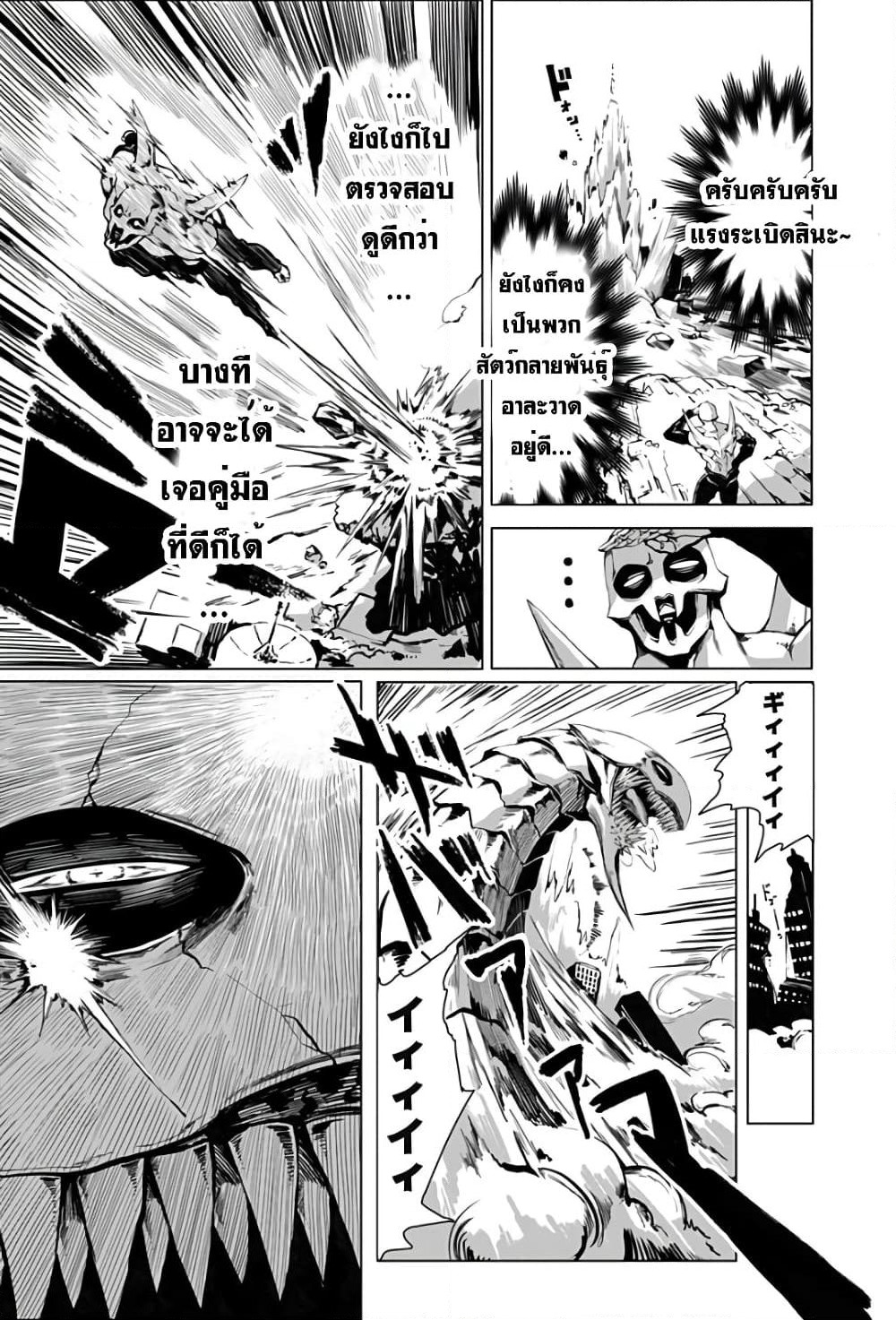 Mutant wa ningen no kanojo to kisu ga shitai มิวแทนต์อยากจูบกับแฟนสาว page 5