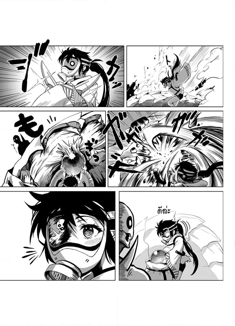 Mutant wa ningen no kanojo to kisu ga shitai มิวแทนต์อยากจูบกับแฟนสาว page 7