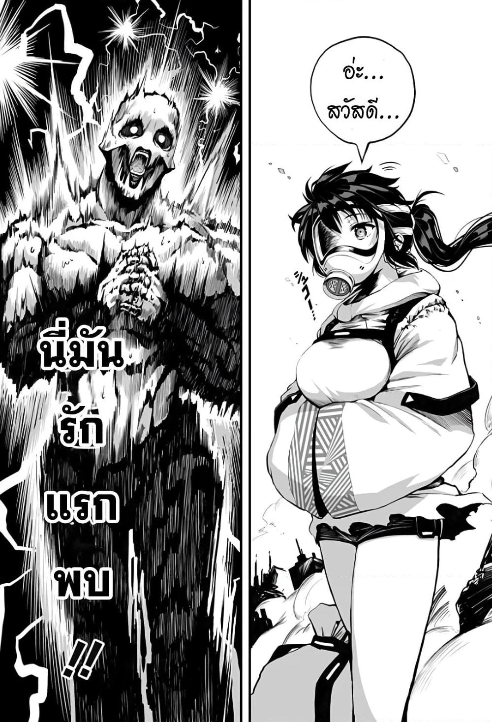 Mutant wa ningen no kanojo to kisu ga shitai มิวแทนต์อยากจูบกับแฟนสาว page 8