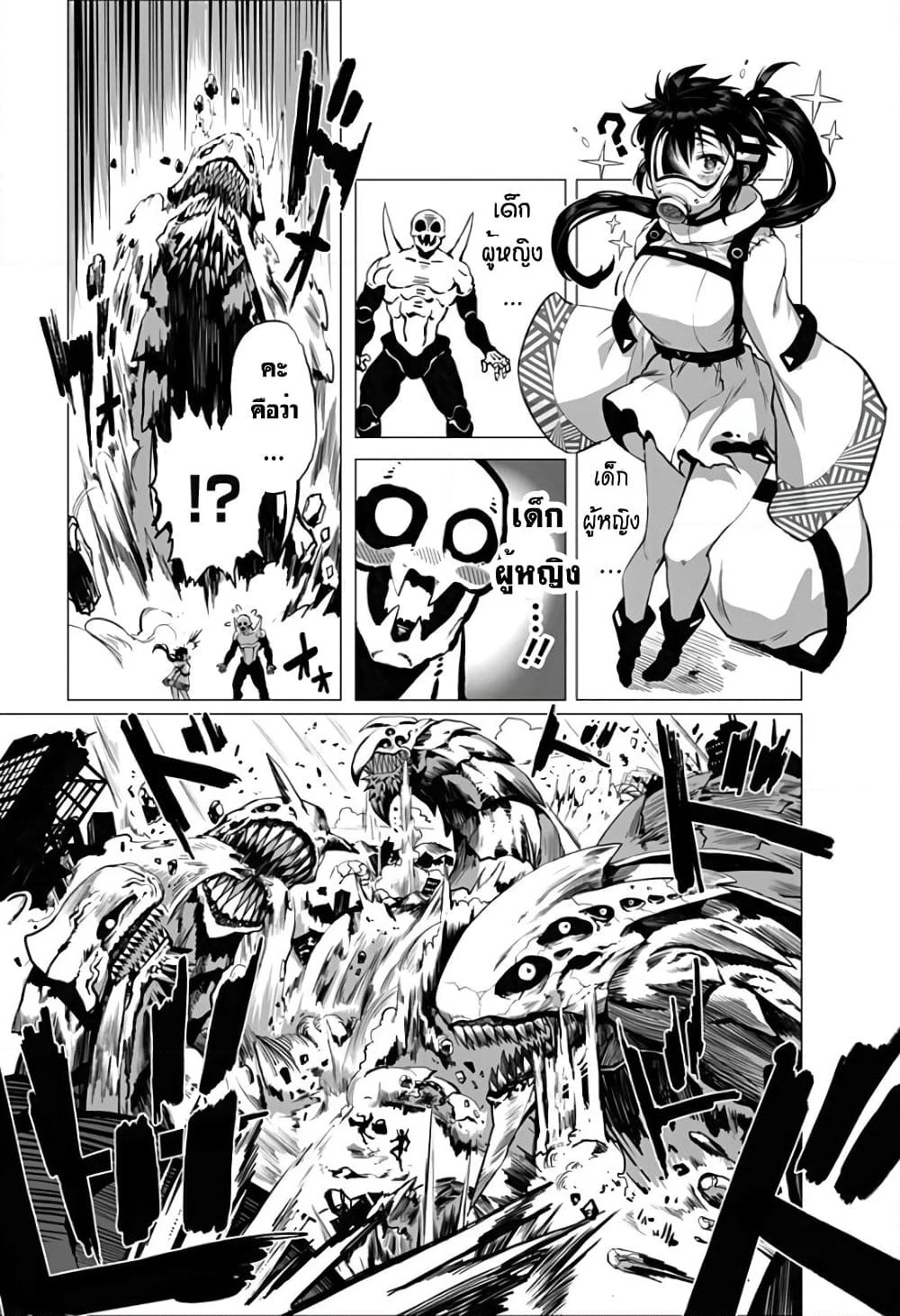 Mutant wa ningen no kanojo to kisu ga shitai มิวแทนต์อยากจูบกับแฟนสาว page 9