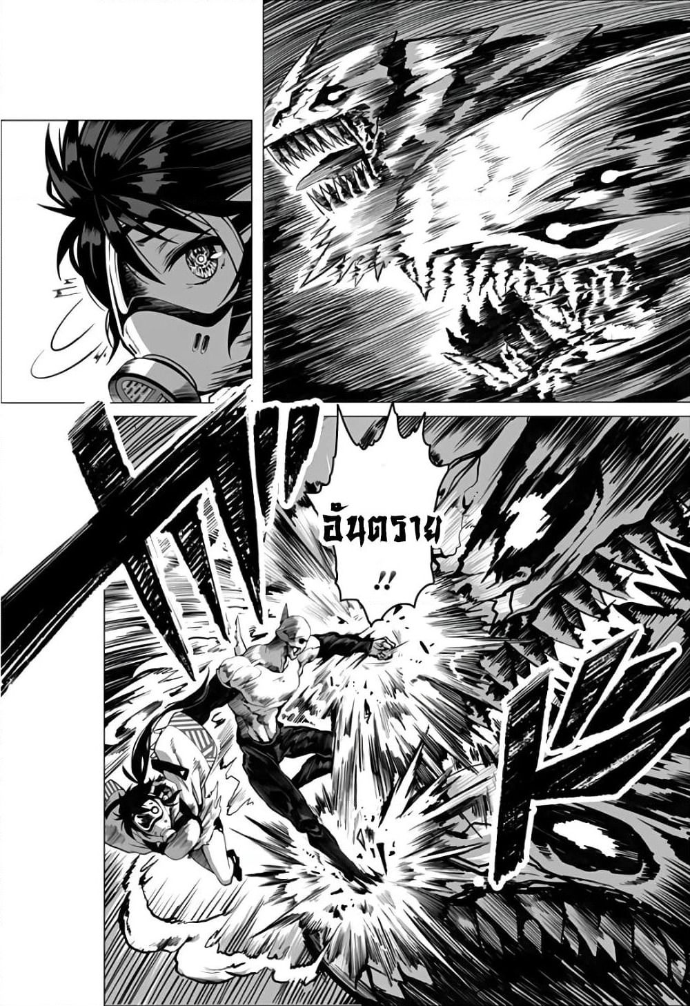 Mutant wa ningen no kanojo to kisu ga shitai มิวแทนต์อยากจูบกับแฟนสาว page 10