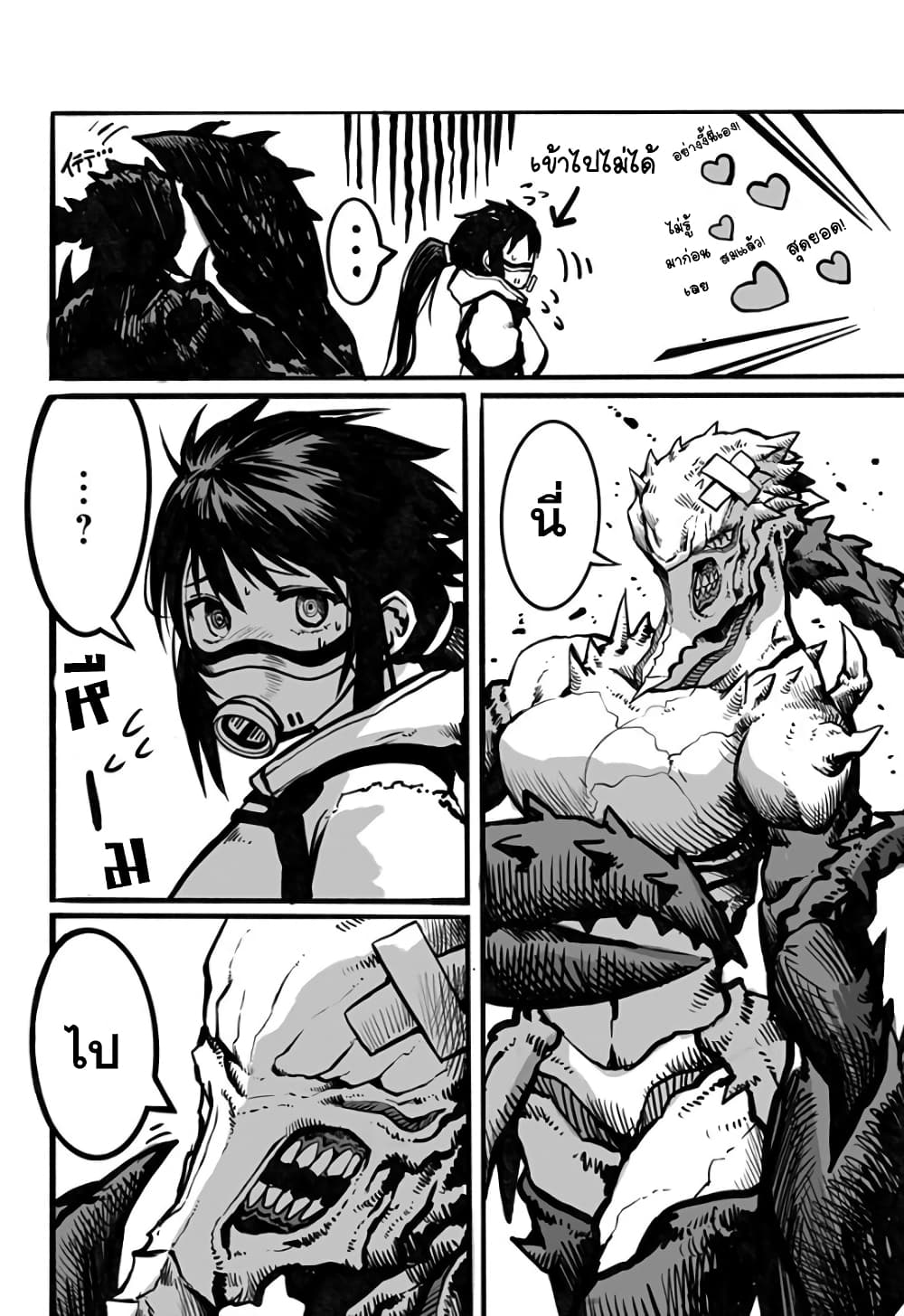 Mutant wa ningen no kanojo to kisu ga shitai มิวแทนต์อยากจูบกับแฟนสาว page 2