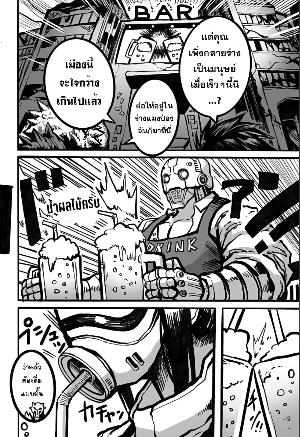 Mutant wa ningen no kanojo to kisu ga shitai มิวแทนต์อยากจูบกับแฟนสาว page 4