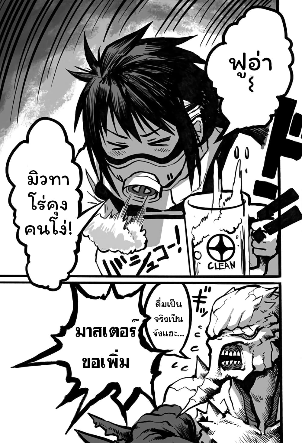 Mutant wa ningen no kanojo to kisu ga shitai มิวแทนต์อยากจูบกับแฟนสาว page 5
