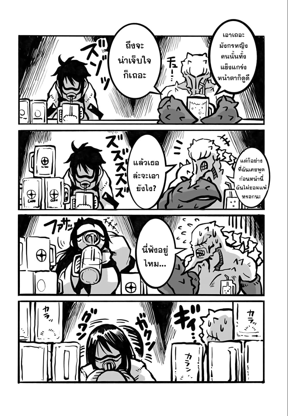 Mutant wa ningen no kanojo to kisu ga shitai มิวแทนต์อยากจูบกับแฟนสาว page 6