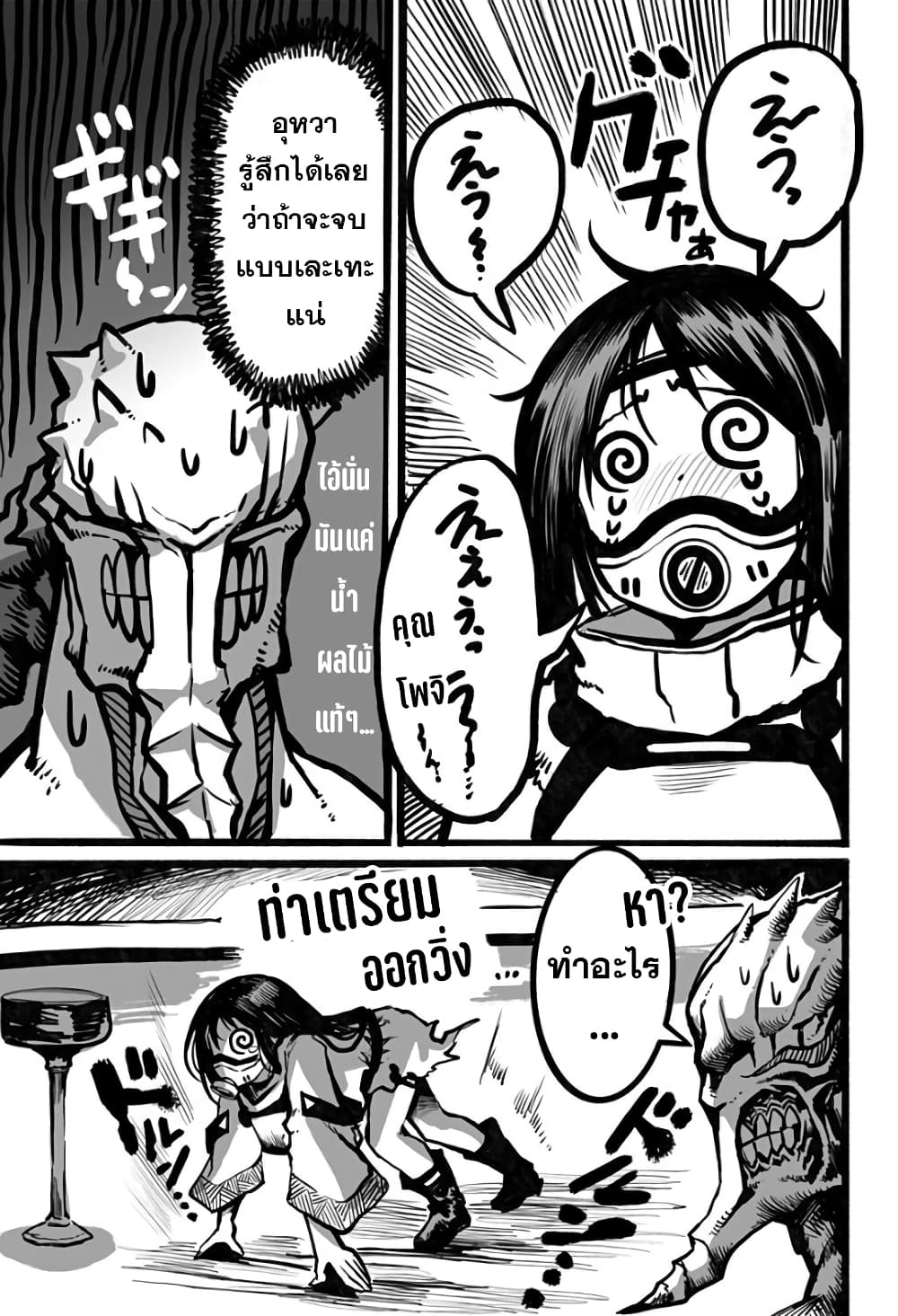 Mutant wa ningen no kanojo to kisu ga shitai มิวแทนต์อยากจูบกับแฟนสาว page 7