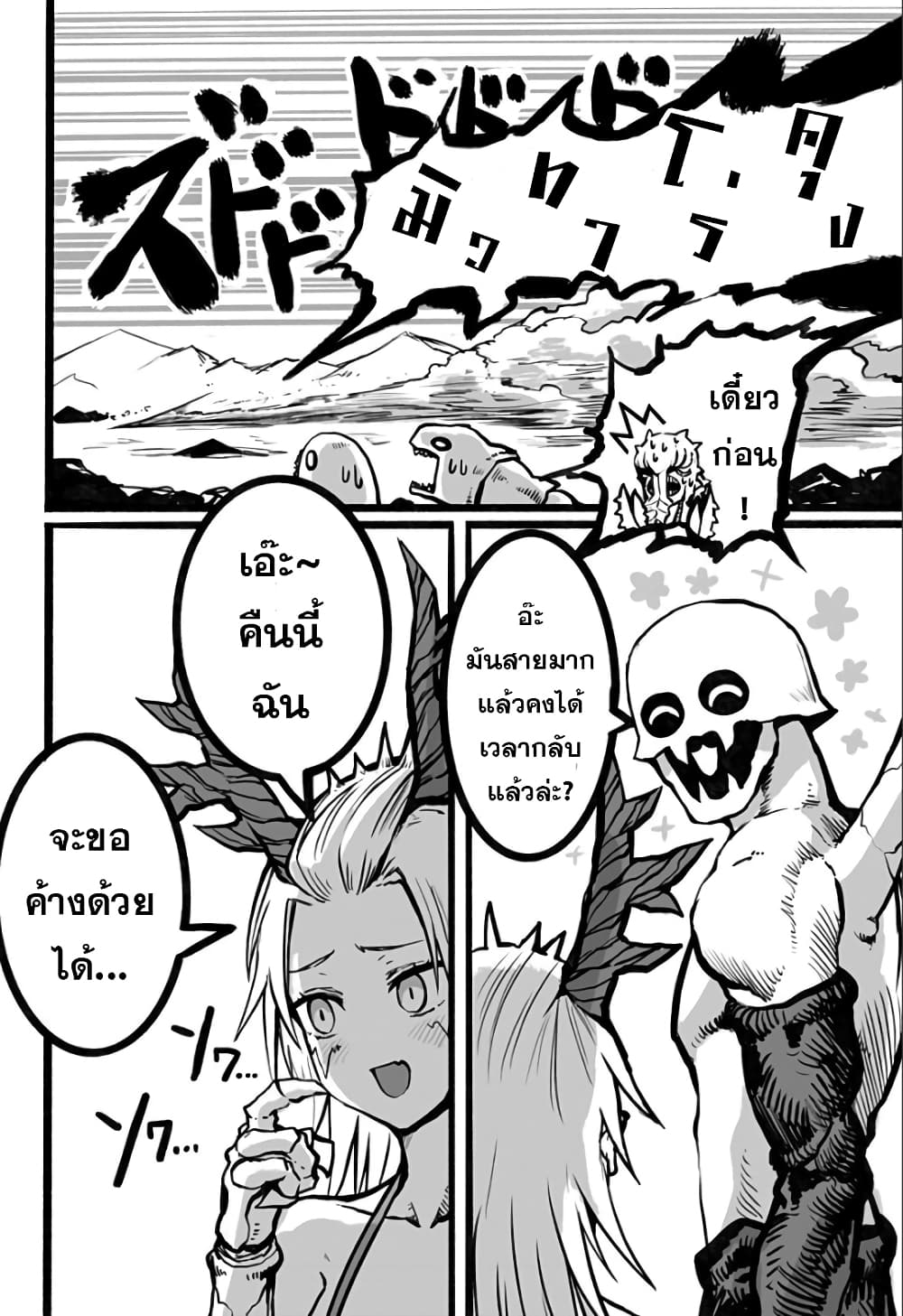 Mutant wa ningen no kanojo to kisu ga shitai มิวแทนต์อยากจูบกับแฟนสาว page 8