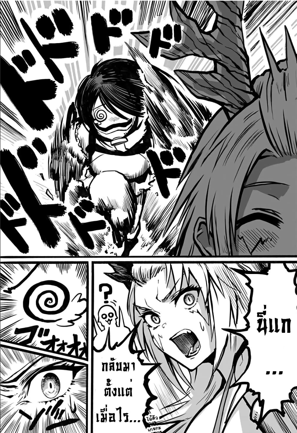 Mutant wa ningen no kanojo to kisu ga shitai มิวแทนต์อยากจูบกับแฟนสาว page 9