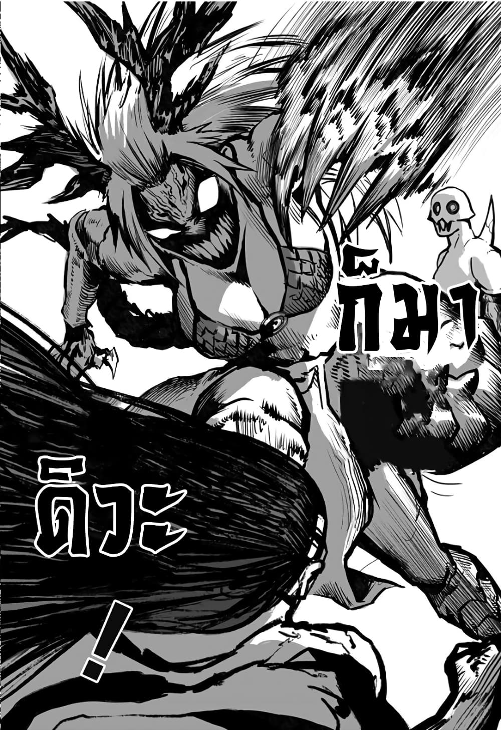 Mutant wa ningen no kanojo to kisu ga shitai มิวแทนต์อยากจูบกับแฟนสาว page 10