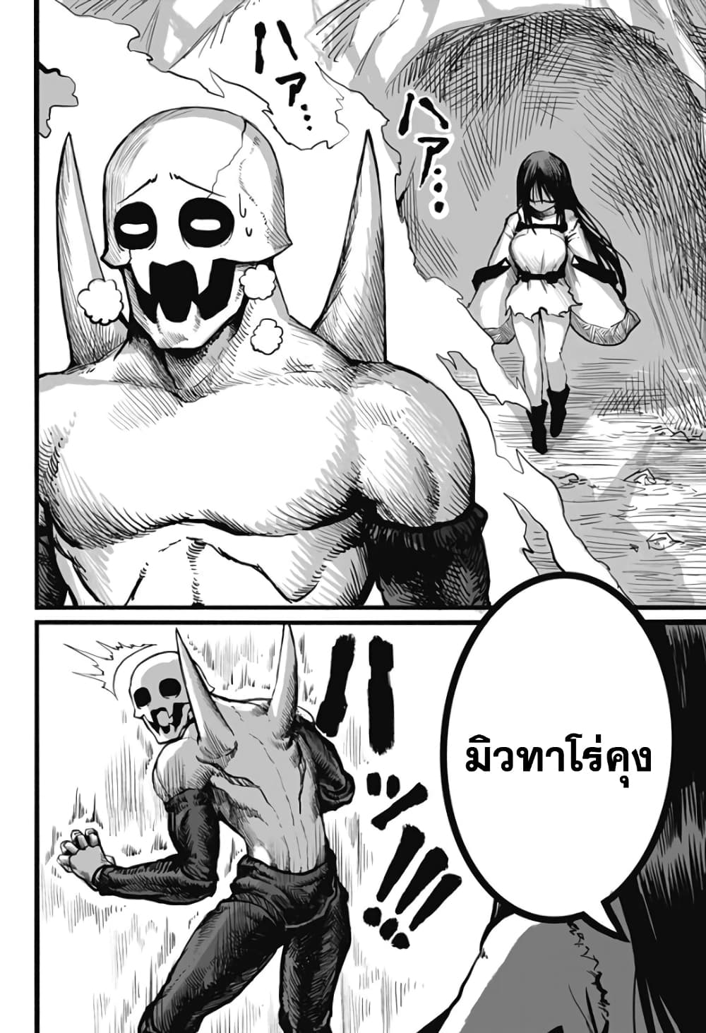 Mutant wa ningen no kanojo to kisu ga shitai มิวแทนต์อยากจูบกับแฟนสาว page 2