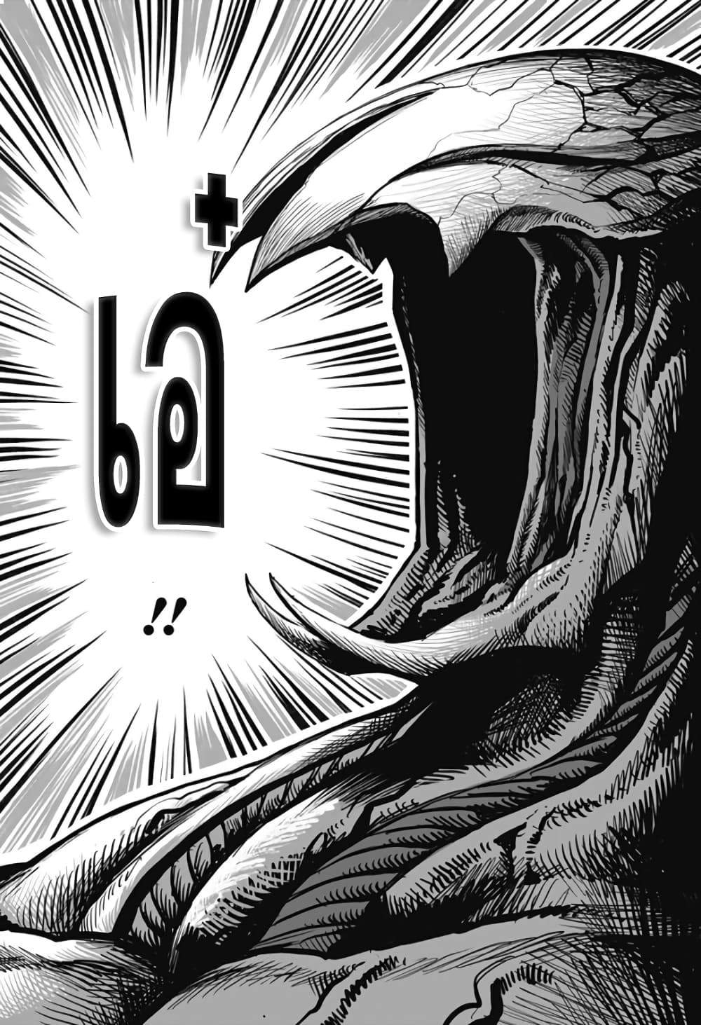 Mutant wa ningen no kanojo to kisu ga shitai มิวแทนต์อยากจูบกับแฟนสาว page 4