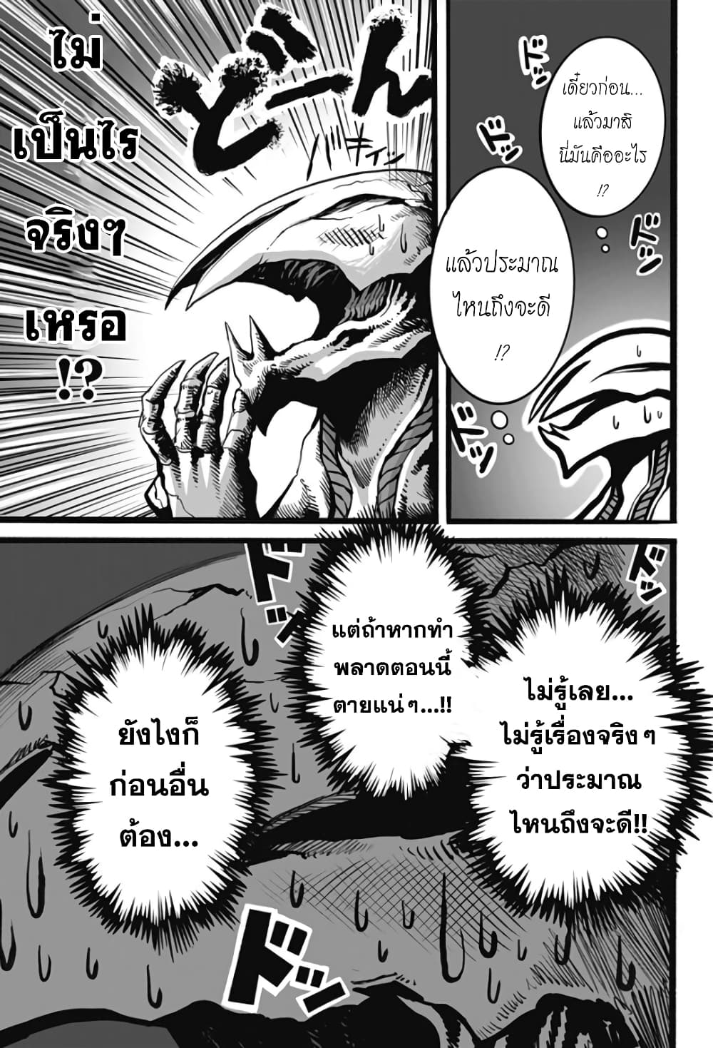 Mutant wa ningen no kanojo to kisu ga shitai มิวแทนต์อยากจูบกับแฟนสาว page 5