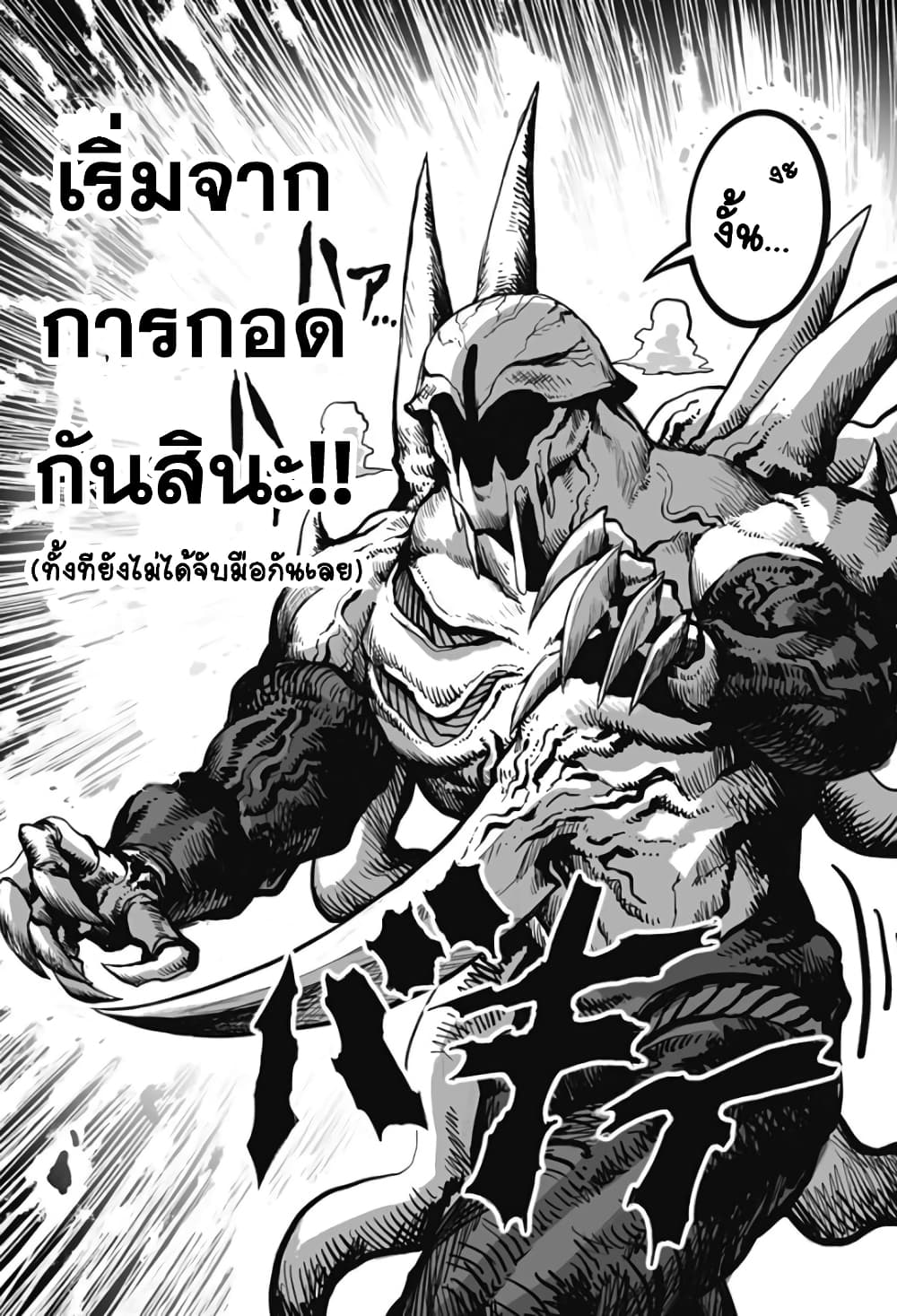 Mutant wa ningen no kanojo to kisu ga shitai มิวแทนต์อยากจูบกับแฟนสาว page 6