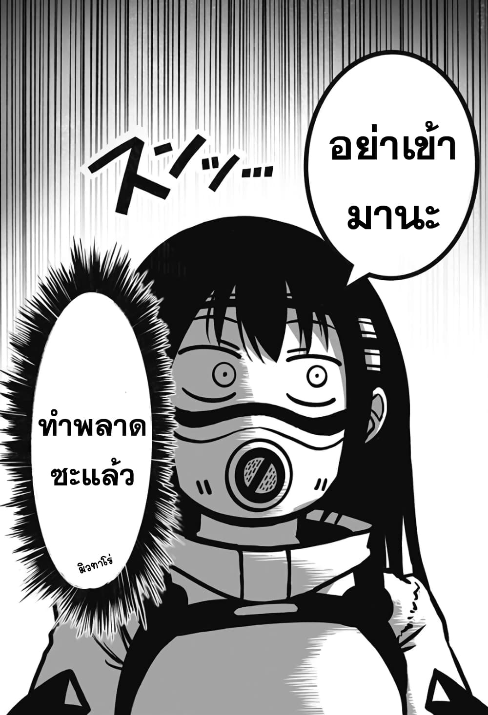 Mutant wa ningen no kanojo to kisu ga shitai มิวแทนต์อยากจูบกับแฟนสาว page 7
