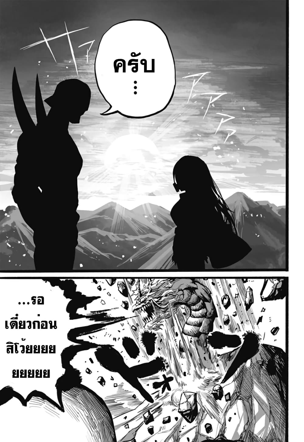 Mutant wa ningen no kanojo to kisu ga shitai มิวแทนต์อยากจูบกับแฟนสาว page 9