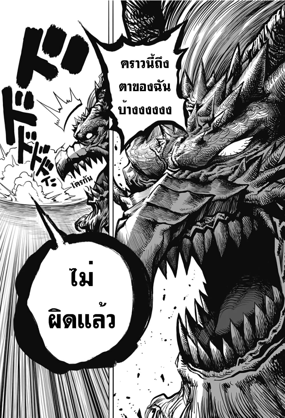 Mutant wa ningen no kanojo to kisu ga shitai มิวแทนต์อยากจูบกับแฟนสาว page 10