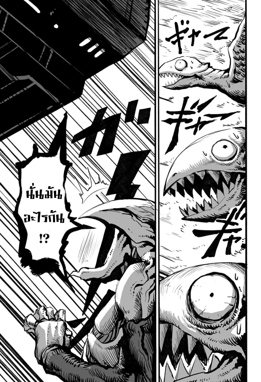 Mutant wa ningen no kanojo to kisu ga shitai มิวแทนต์อยากจูบกับแฟนสาว page 3