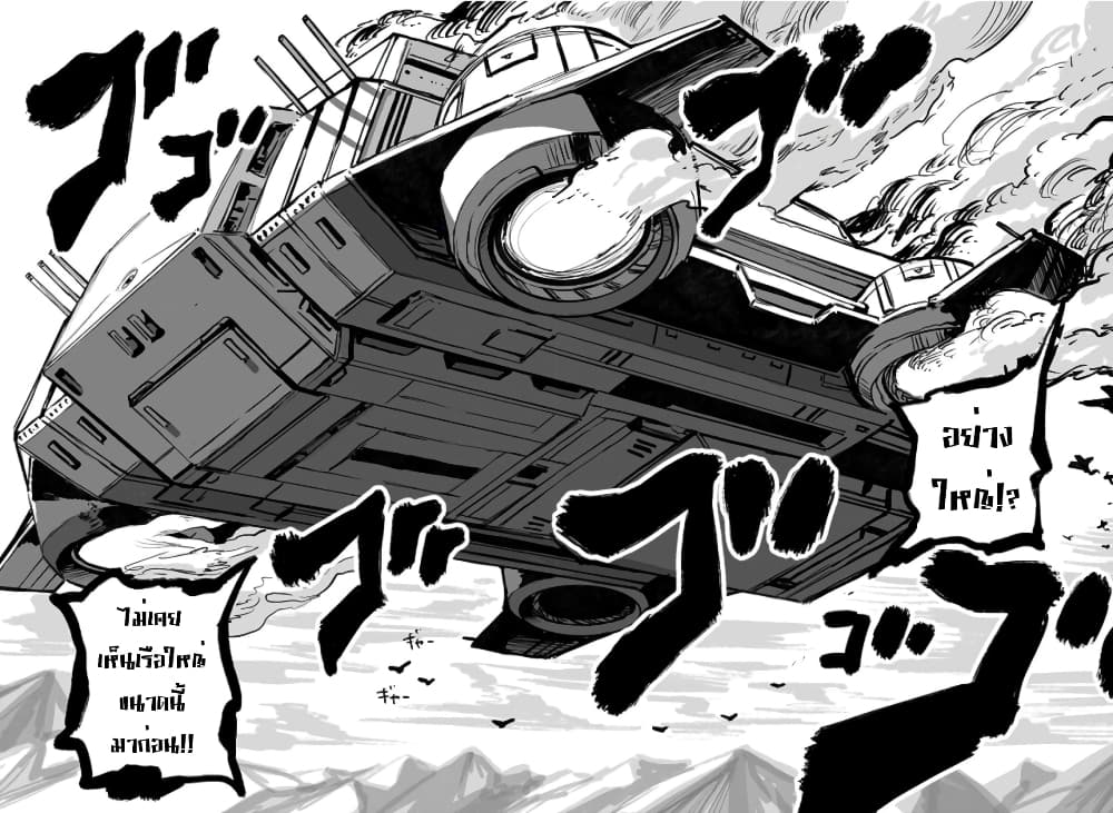 Mutant wa ningen no kanojo to kisu ga shitai มิวแทนต์อยากจูบกับแฟนสาว page 4