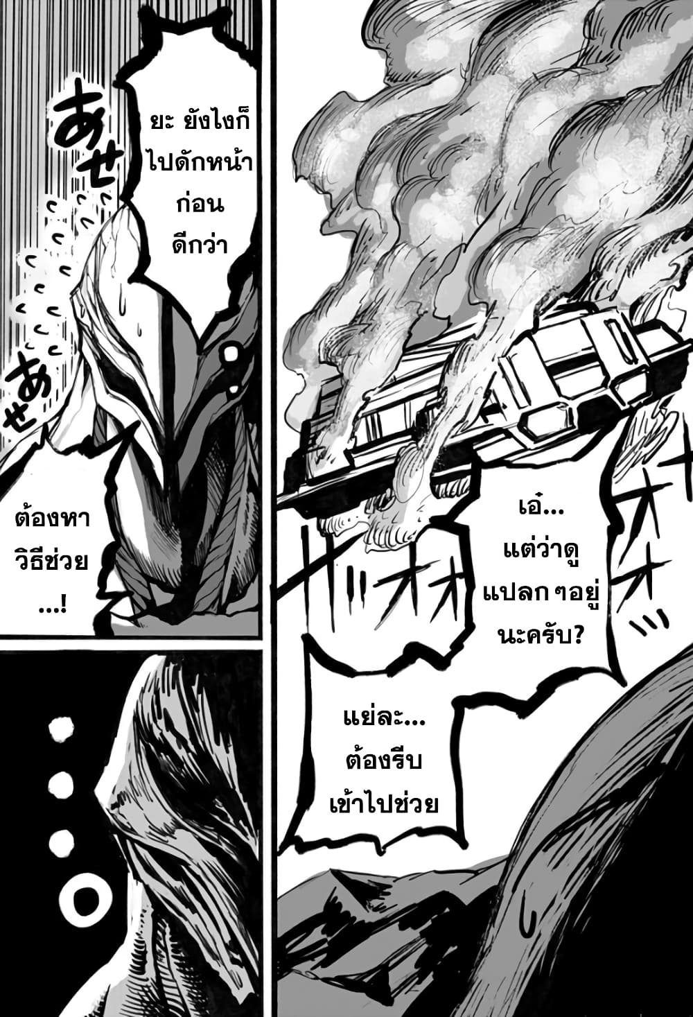 Mutant wa ningen no kanojo to kisu ga shitai มิวแทนต์อยากจูบกับแฟนสาว page 5