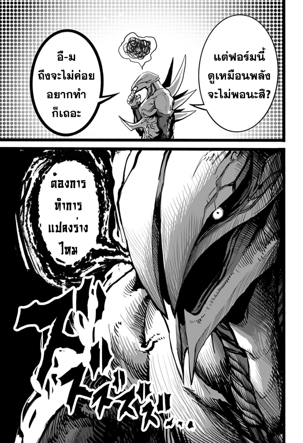 Mutant wa ningen no kanojo to kisu ga shitai มิวแทนต์อยากจูบกับแฟนสาว page 6