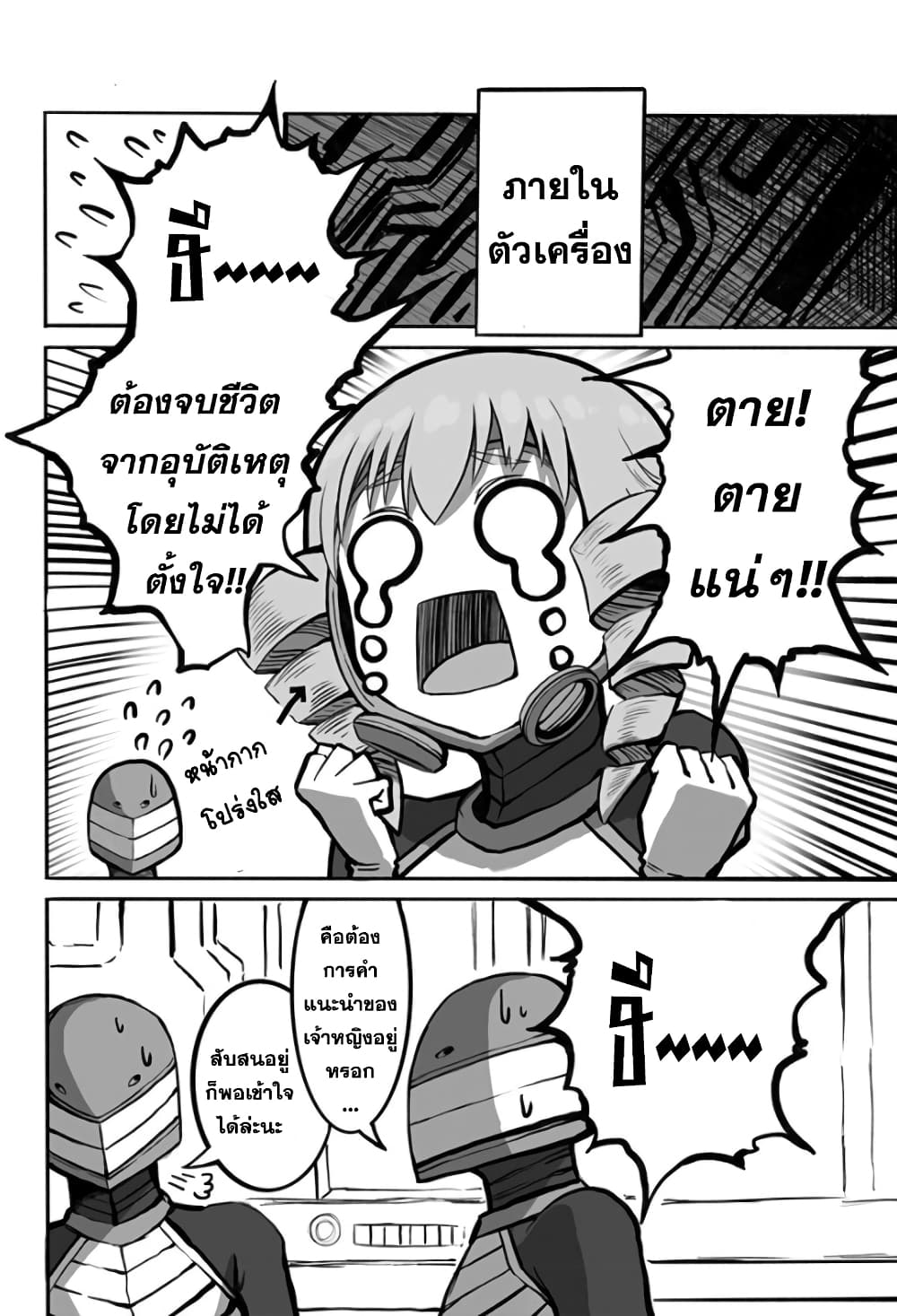 Mutant wa ningen no kanojo to kisu ga shitai มิวแทนต์อยากจูบกับแฟนสาว page 7